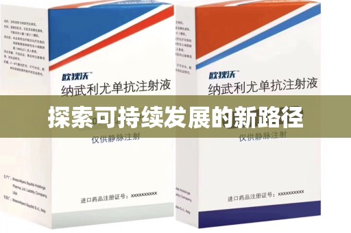 兰州探索可持续发展的新路径
