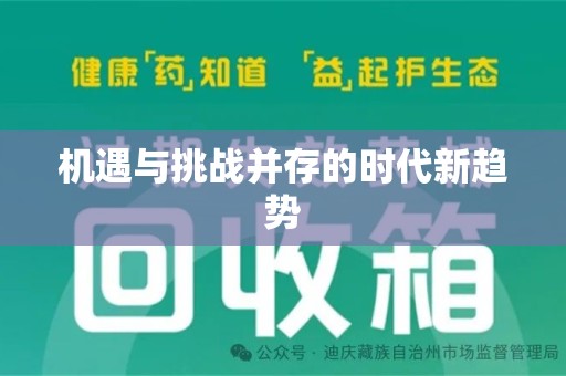 兰州机遇与挑战并存的时代新趋势