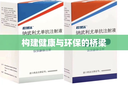 兰州构建健康与环保的桥梁