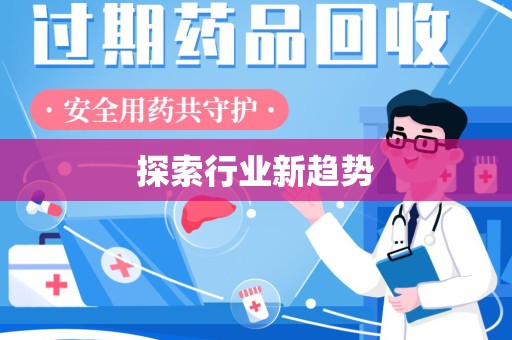 兰州探索行业新趋势
