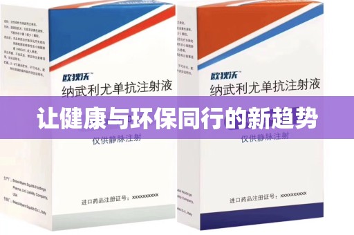 兰州让健康与环保同行的新趋势