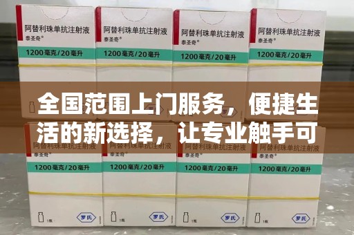 兰州全国范围上门服务，便捷生活的新选择，让专业触手可及