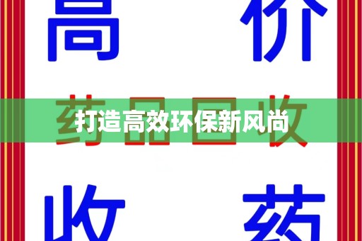 兰州打造高效环保新风尚