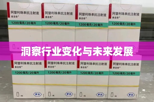 兰州洞察行业变化与未来发展