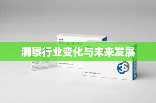 兰州洞察行业变化与未来发展