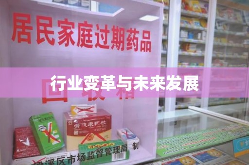 兰州行业变革与未来发展