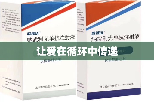兰州让爱在循环中传递