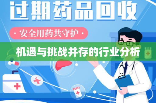兰州机遇与挑战并存的行业分析
