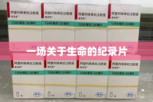 兰州一场关于生命的纪录片