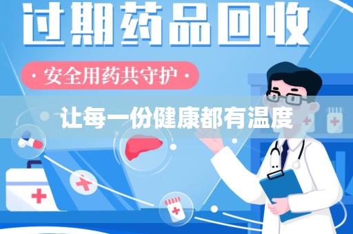 兰州让每一份健康都有温度